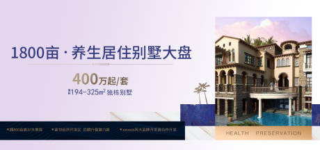 源文件下载【房地产别墅价值点海报】编号：28050001671464868