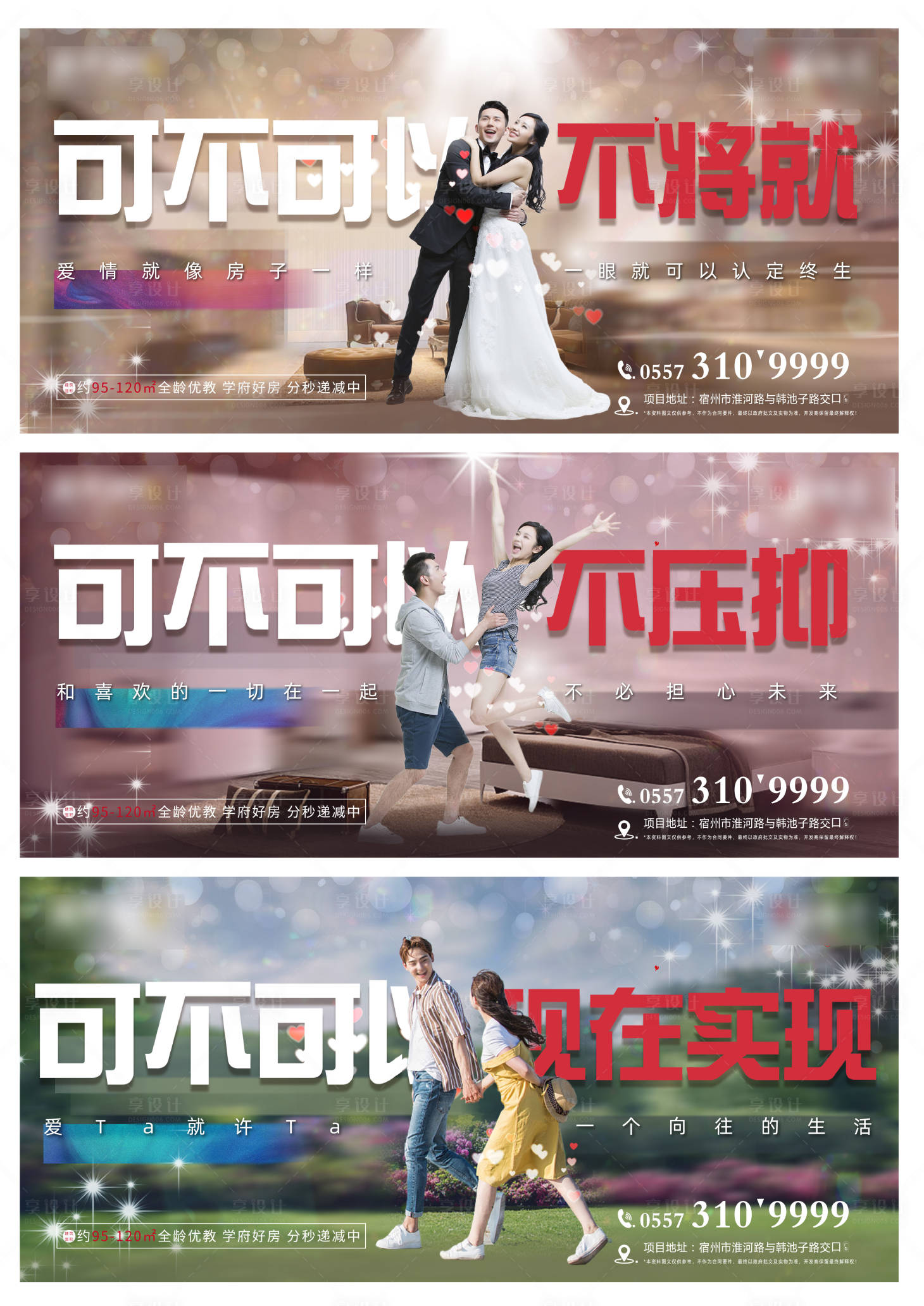 源文件下載【地產(chǎn)七夕節(jié)情人節(jié)系列海報】編號：31770001755141773