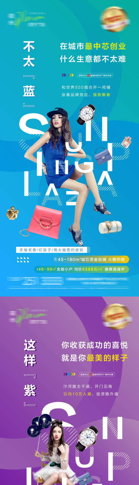 源文件下载【商业系列微单】编号：49450001711047910