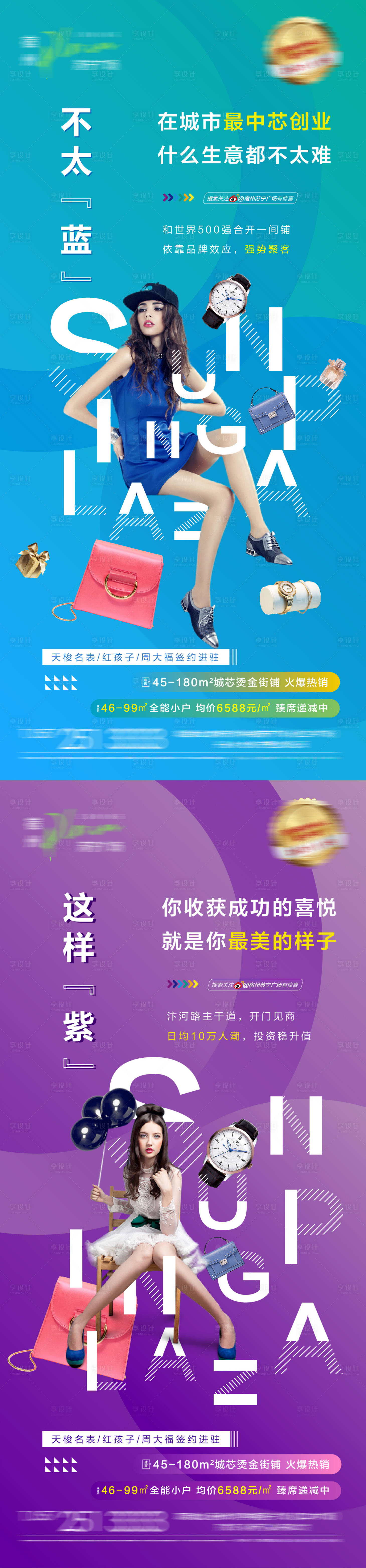 源文件下載【享設計】搜索編號：49450001711047910【商業系列微單】