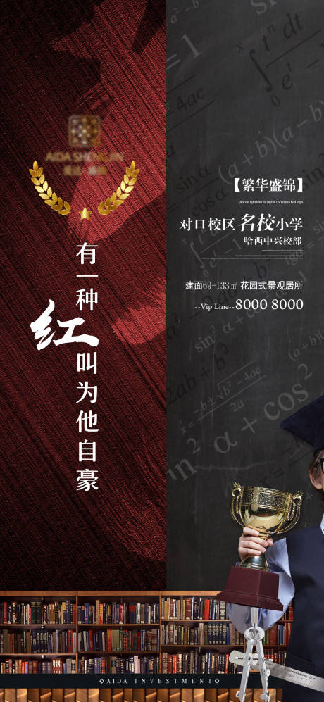 源文件下载【地产学区价值点海报】编号：68040001641542666