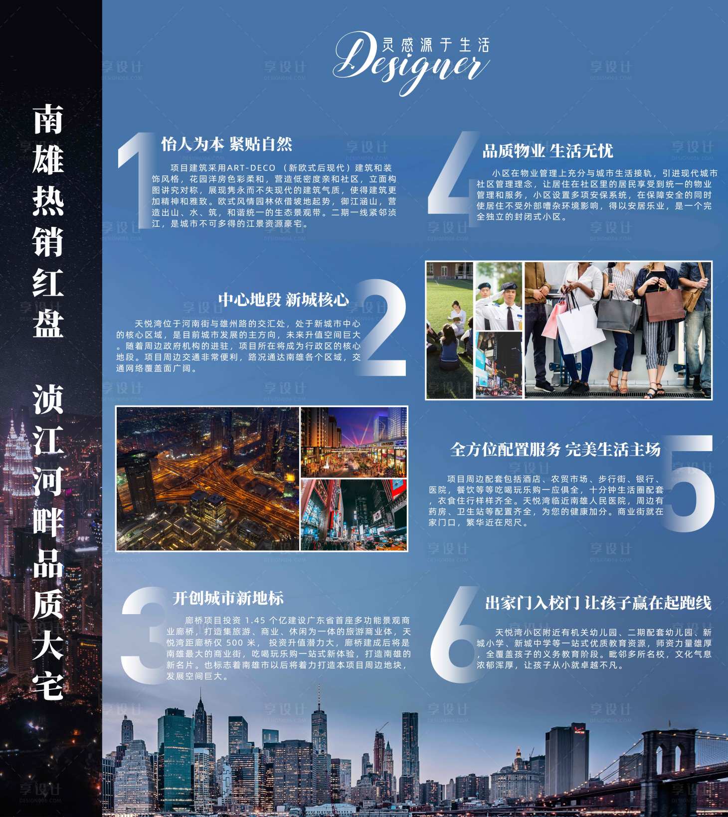 六大价值点展架psd广告设计素材海报模板免费下载 享设计 六大价值点展架psd广告设计素材海报模板免费下载 享设计