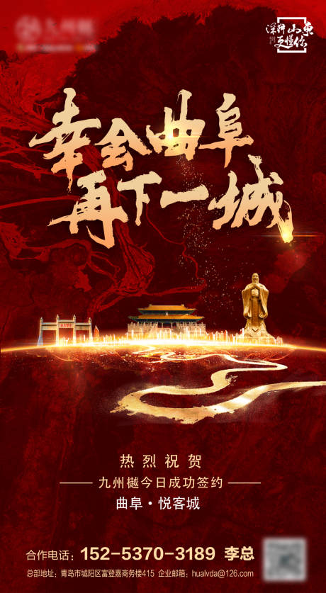 源文件下載【房地產喜報紅金海報】編號：44180001813572450