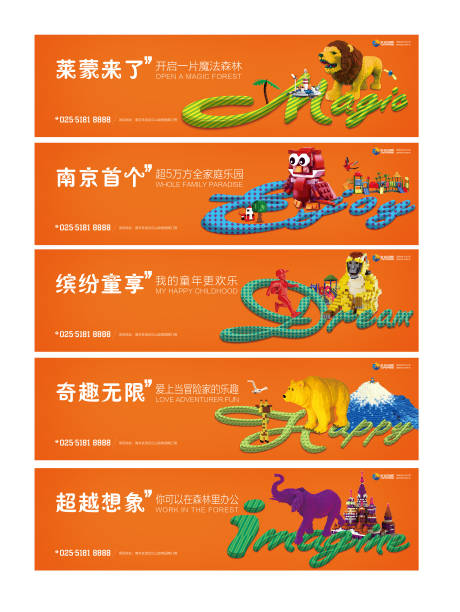 源文件下載【享設計】搜索編號：11320001716535355【地產圍擋卡通系列廣告展板】