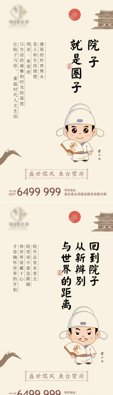 源文件下載【享設計】搜索編號：57310001703927120【中式院子價值點系列海報】