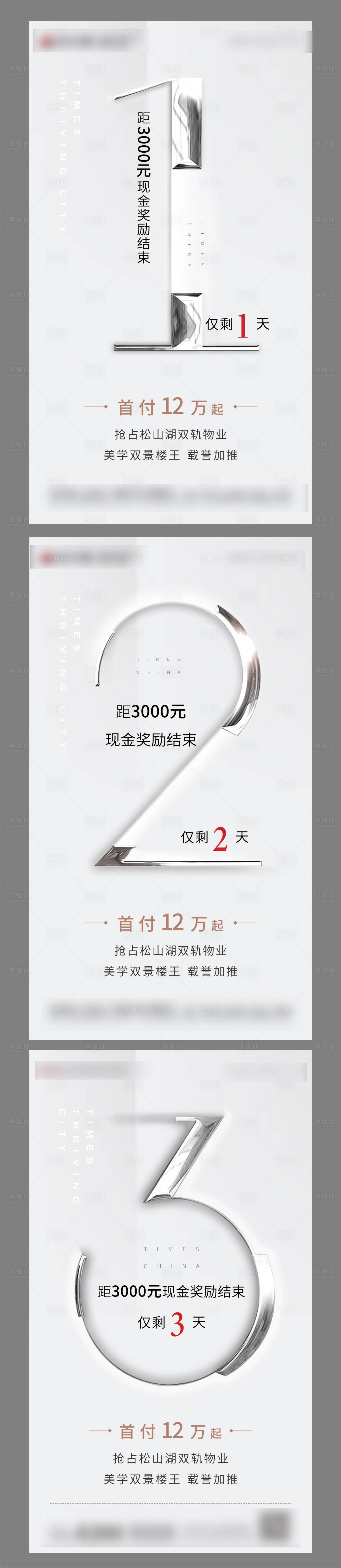 源文件下載【促銷倒計(jì)時(shí)】編號(hào)：44670001686941706