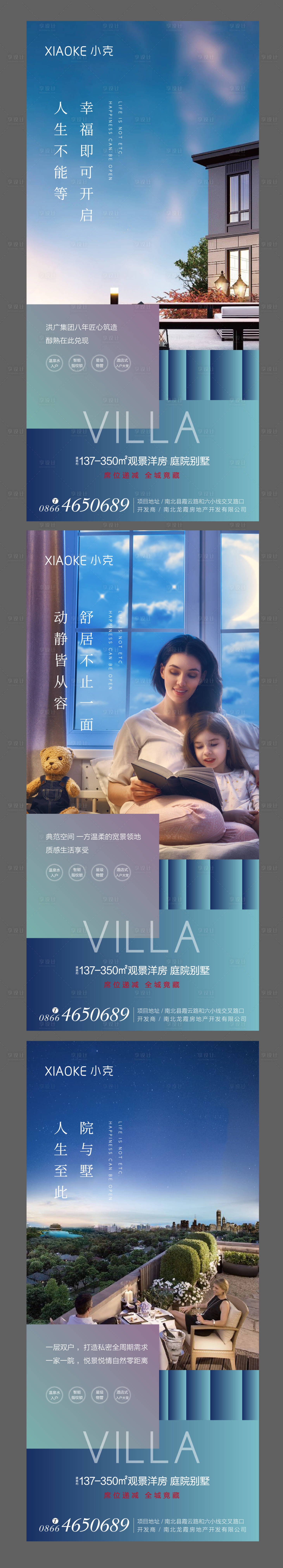 源文件下載【享設計】搜索編號：81810001701377529【地產高端大氣系列海報】