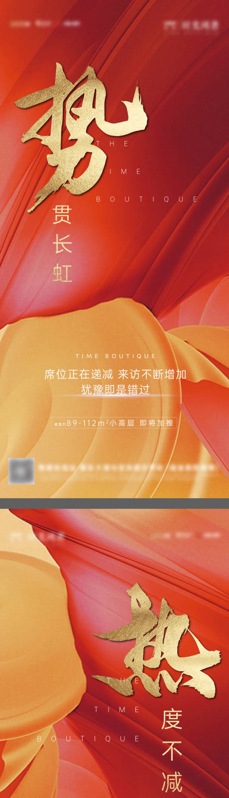 源文件下載【享設計】搜索編號：47490001630431810【地產開盤熱銷海報】