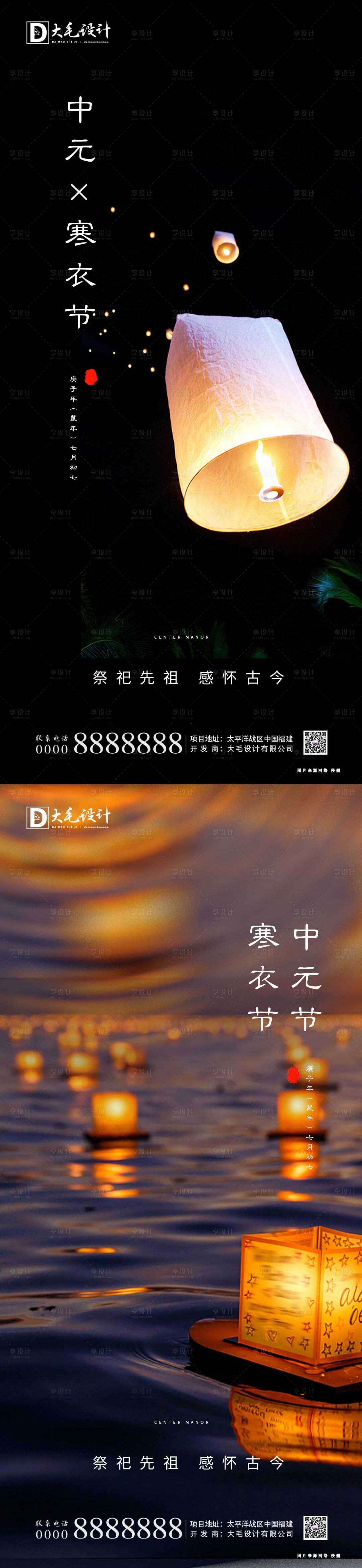 源文件下載【中元節寒衣節節日移動端海報】編號：12060001577683836