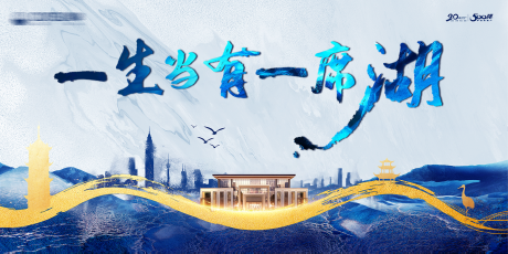 中式湖景洋房别墅背景板-源文件【享设计】