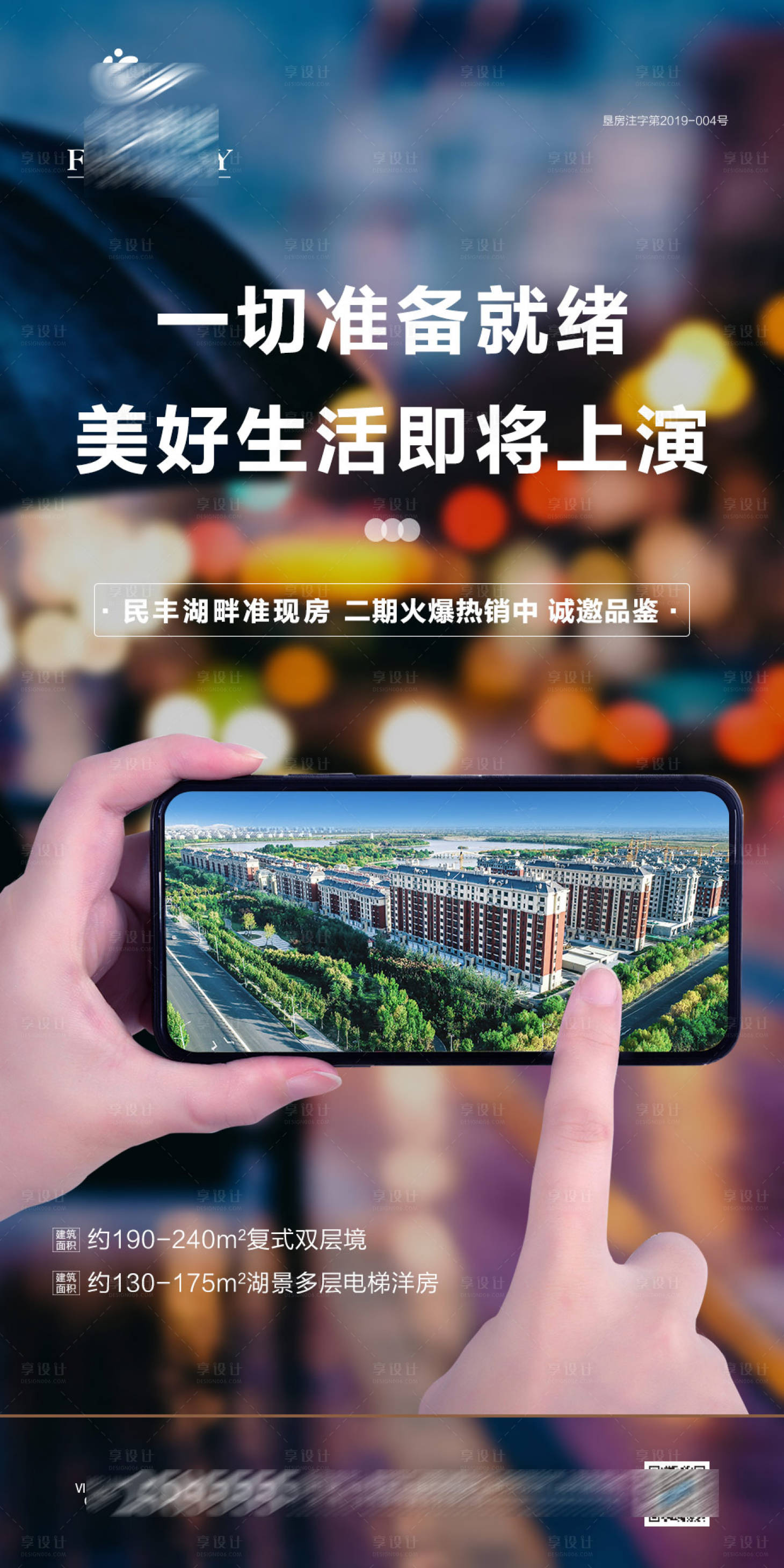 源文件下载【地产微单】编号：39570001802549158