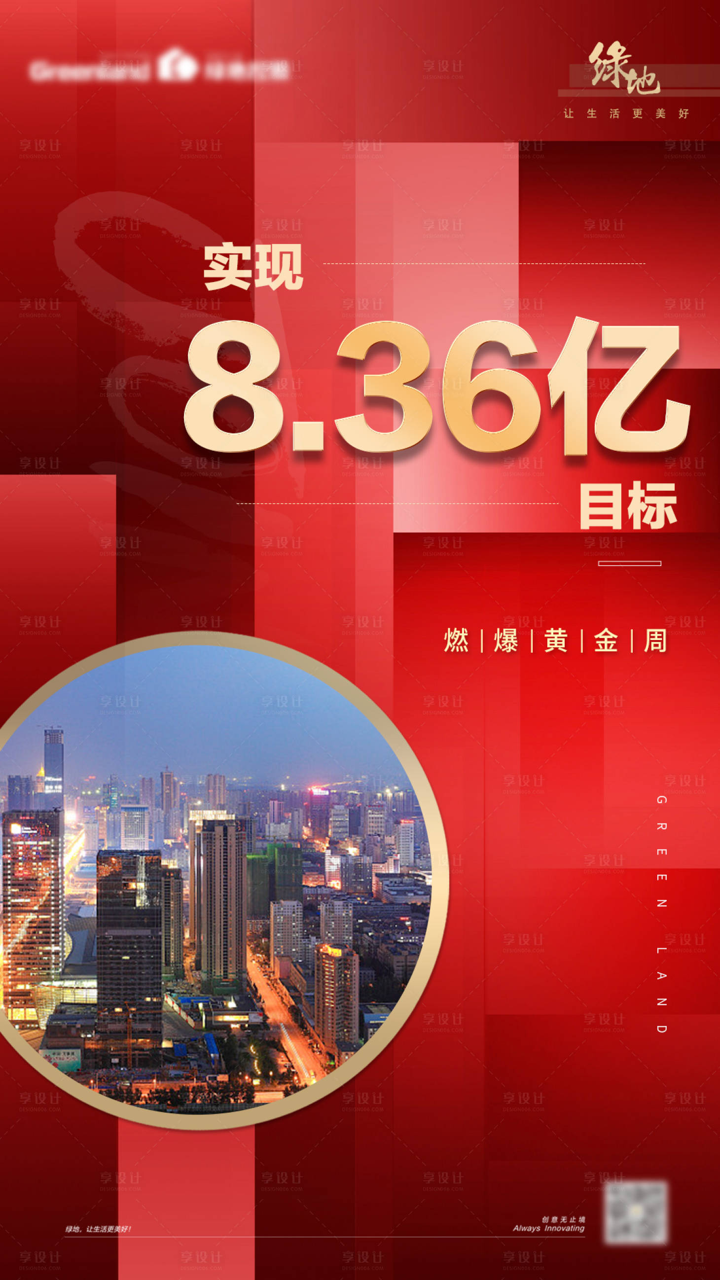 源文件下载【红色业绩喜报】编号：80450001593707819