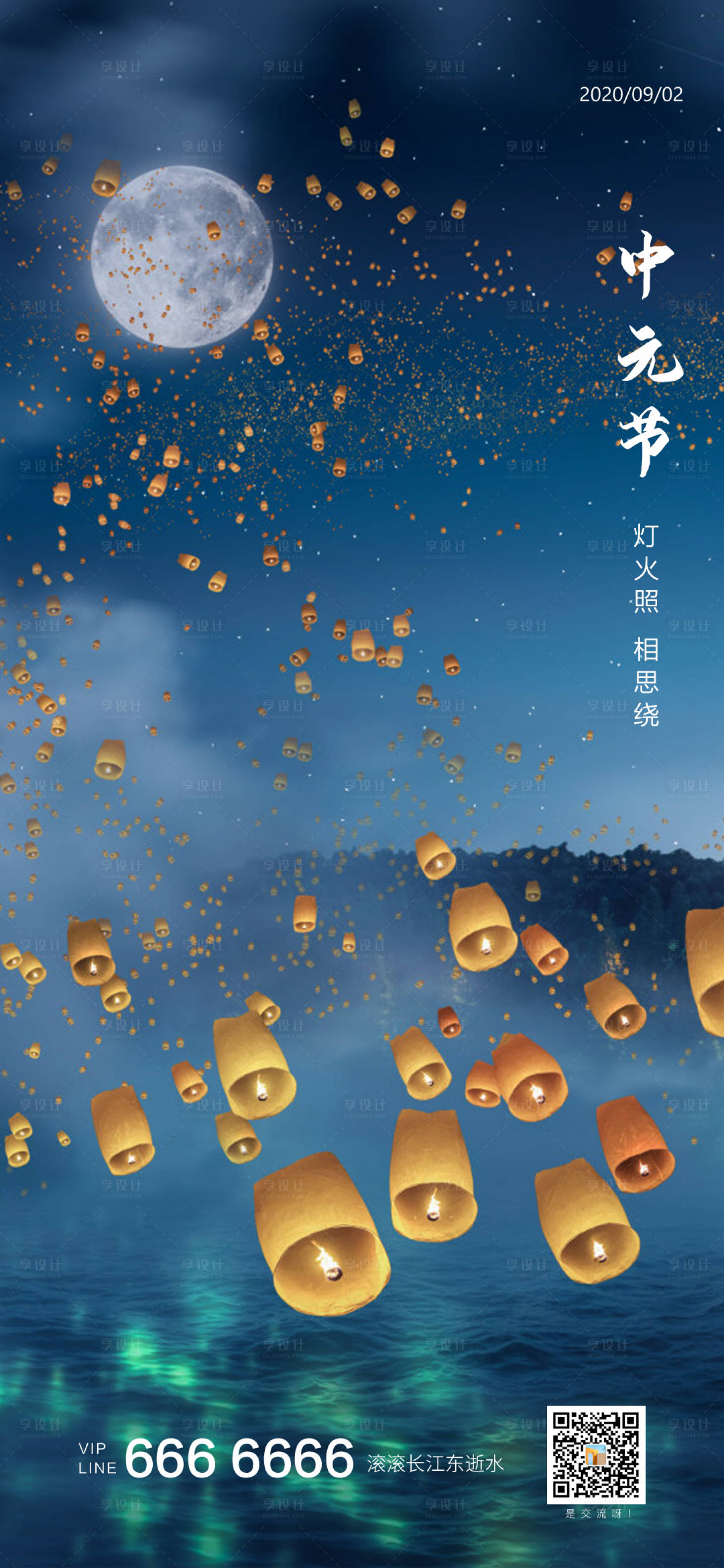 源文件下載【享設計】搜索編號：72380001772814619【中元節海報】