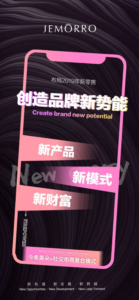 源文件下載【享設(shè)計(jì)】搜索編號(hào)：55530001769253042【抖音風(fēng)海報(bào)】