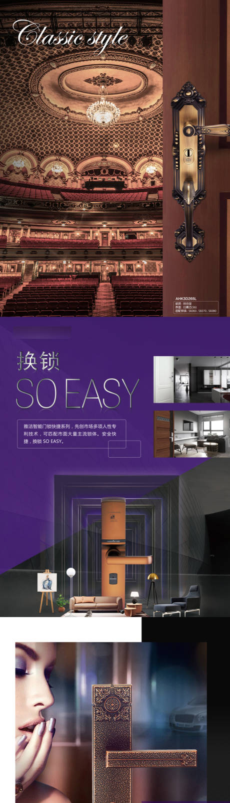 源文件下载【高档门锁宣传海报】编号：42450001675924717