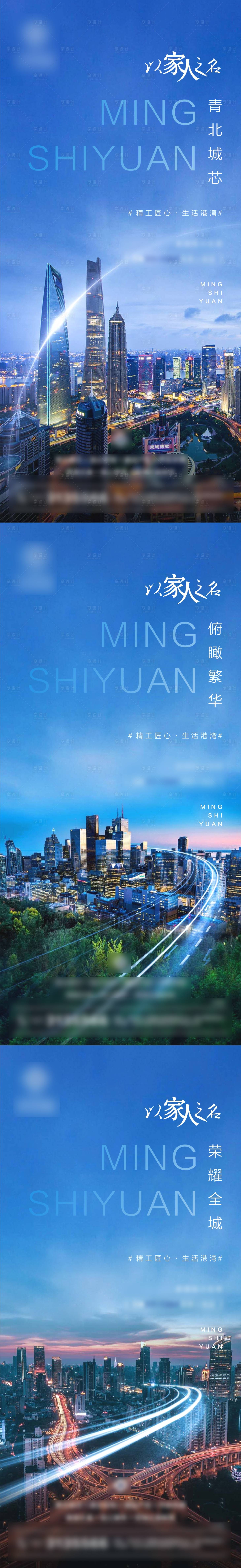 源文件下载【享设计】搜索编号：17220001815342816【地产系列单图】