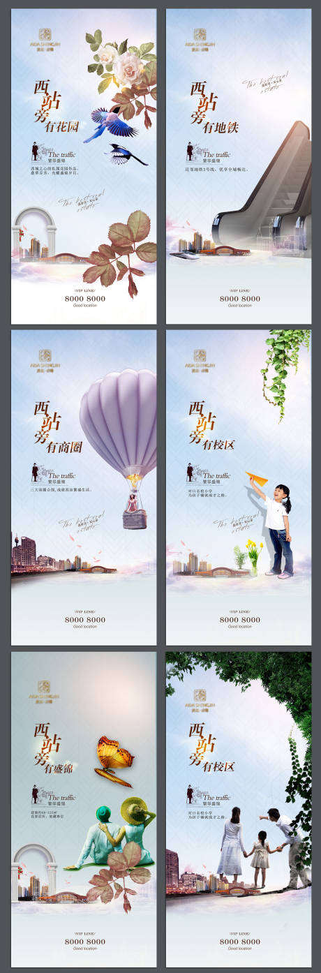 源文件下載【享設計】搜索編號：75030001650009426【地產價值點系列海報】