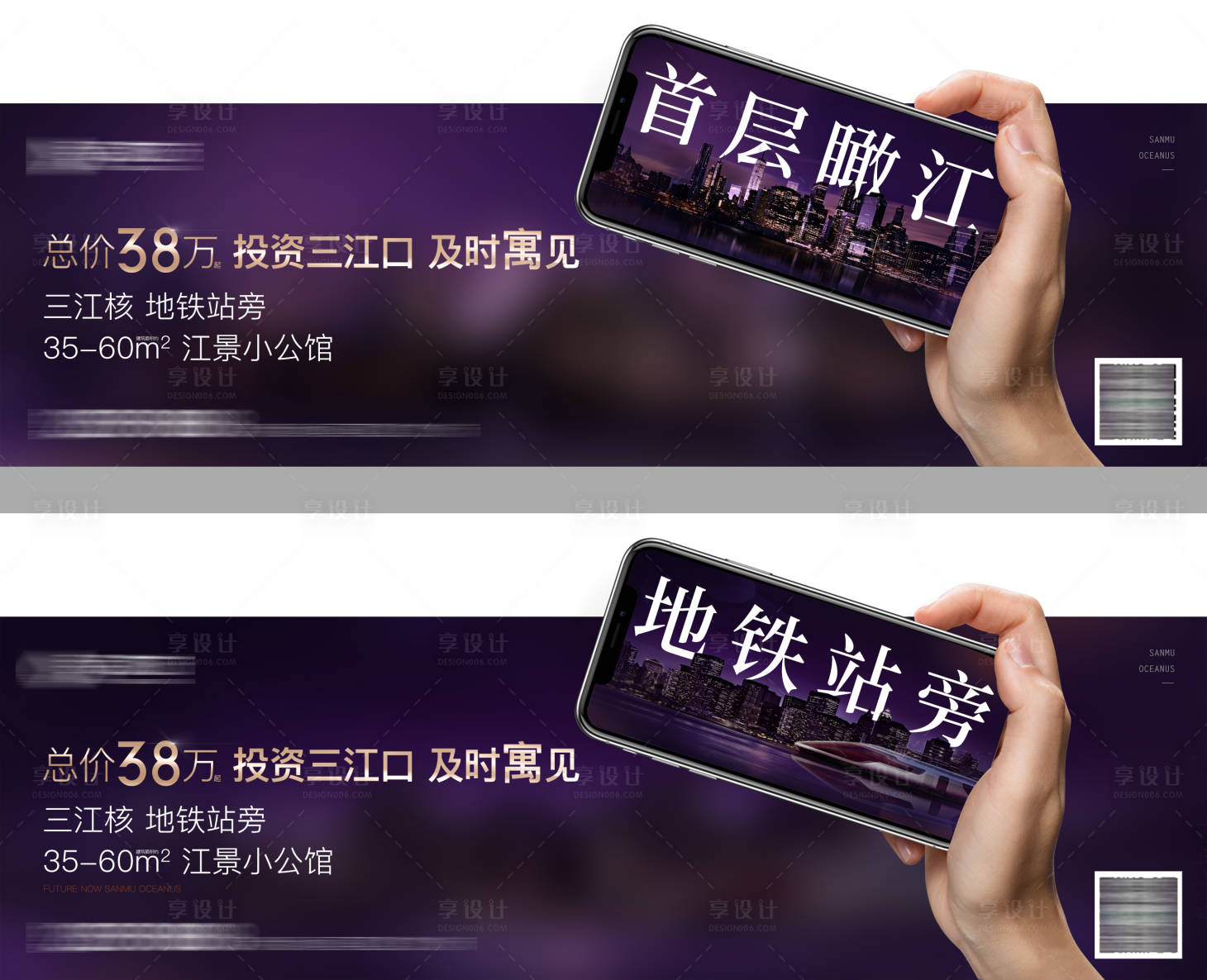 源文件下载【享设计】搜索编号：15870001553711696【房地产城市地铁价值系列单图】
