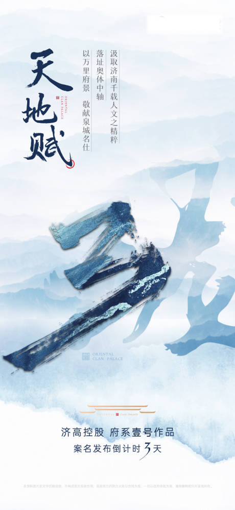 源文件下载【中式倒计时数字海报】编号：36230001713509633