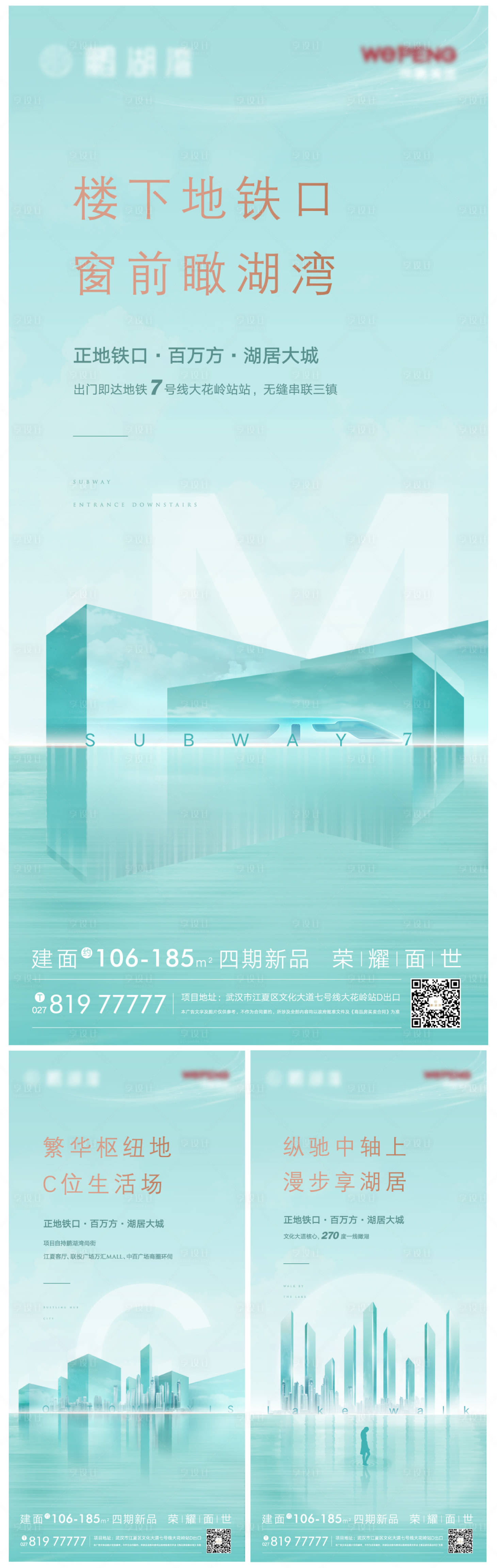源文件下載【享設(shè)計(jì)】搜索編號(hào)：80700001751059598【價(jià)值點(diǎn)系列刷屏】