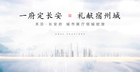 源文件下载【地产主画面】编号：37130001751207856