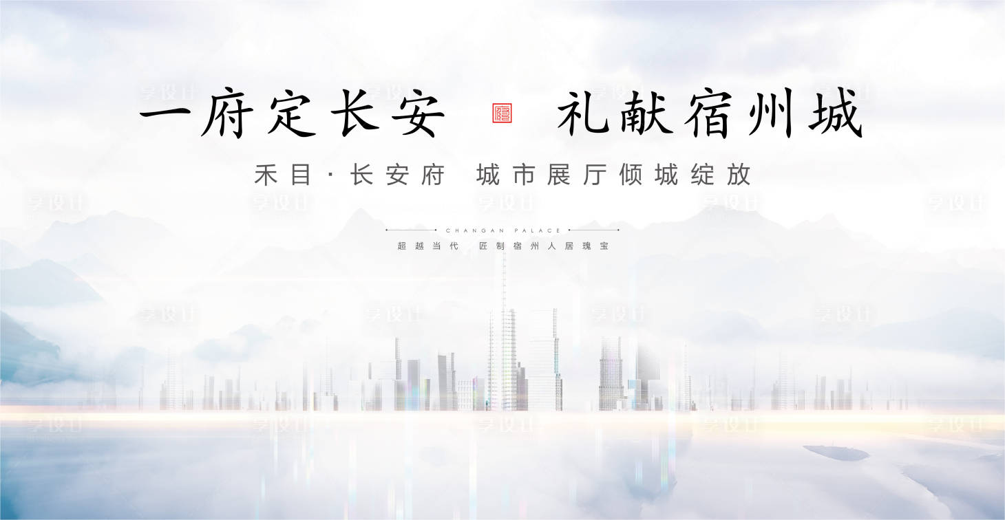 源文件下载【地产主画面】编号：37130001751207856