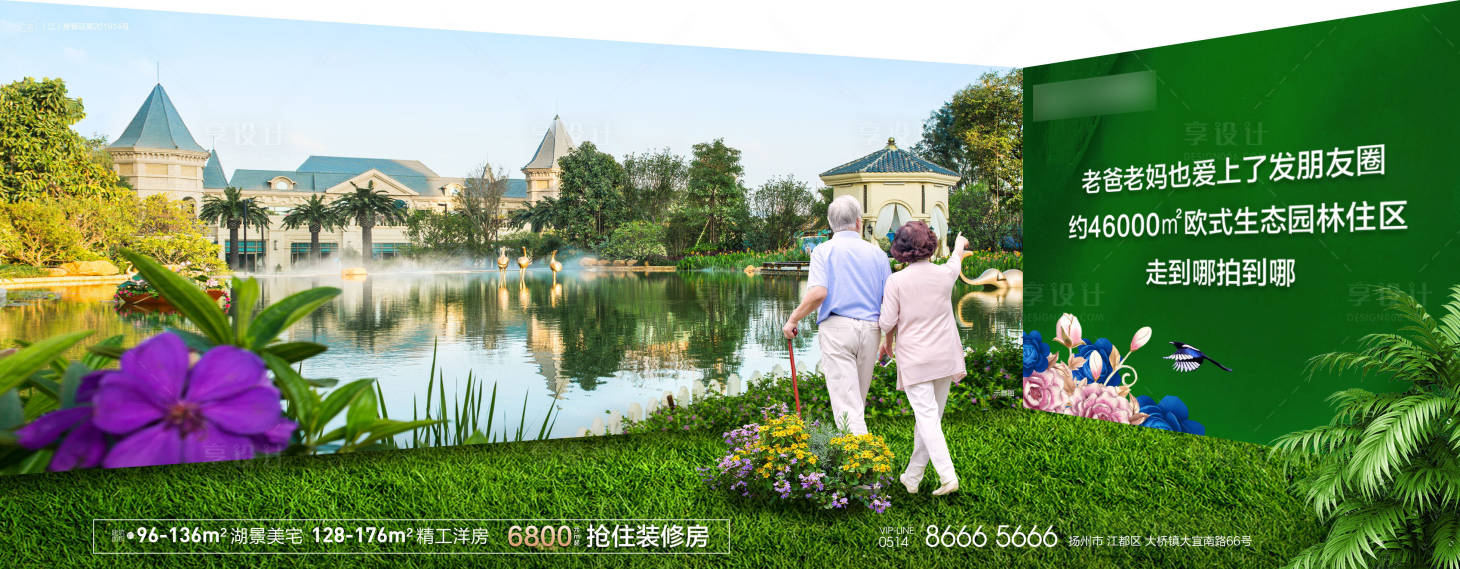 源文件下載【園林價值點海報橫版】編號：78150001651422591