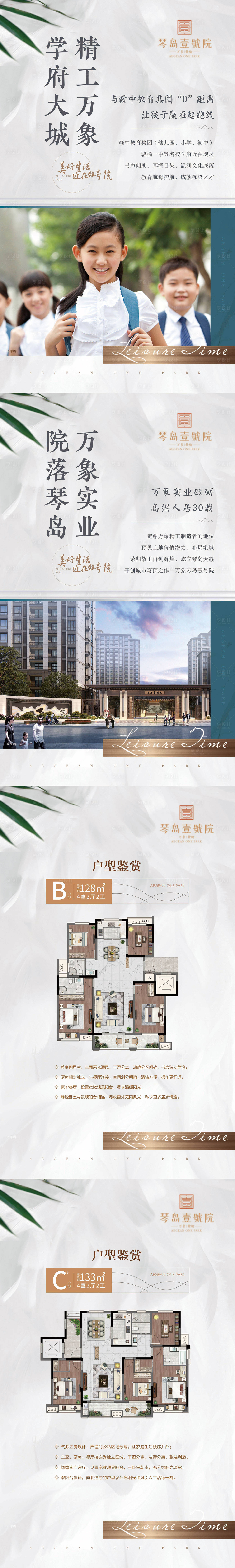 源文件下载【享设计】搜索编号：37240001791873631【地产新中式灯箱户型图卖点展板画面】