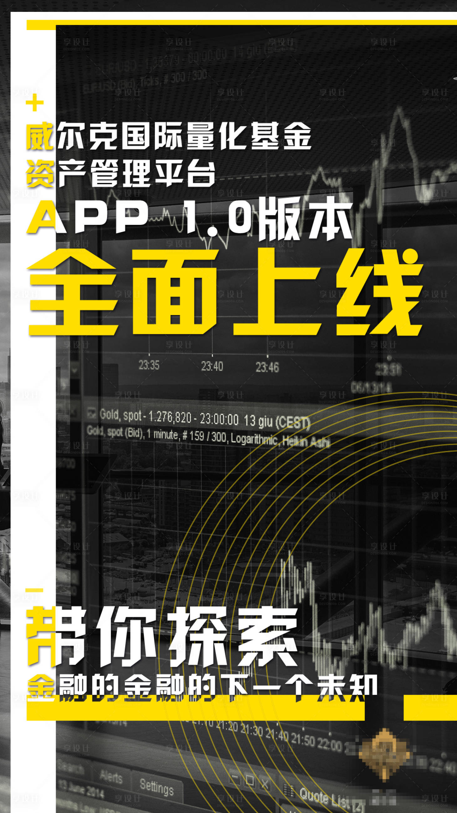 源文件下載【享設計】搜索編號：45220001580844251【黑金企業平臺上線海報】
