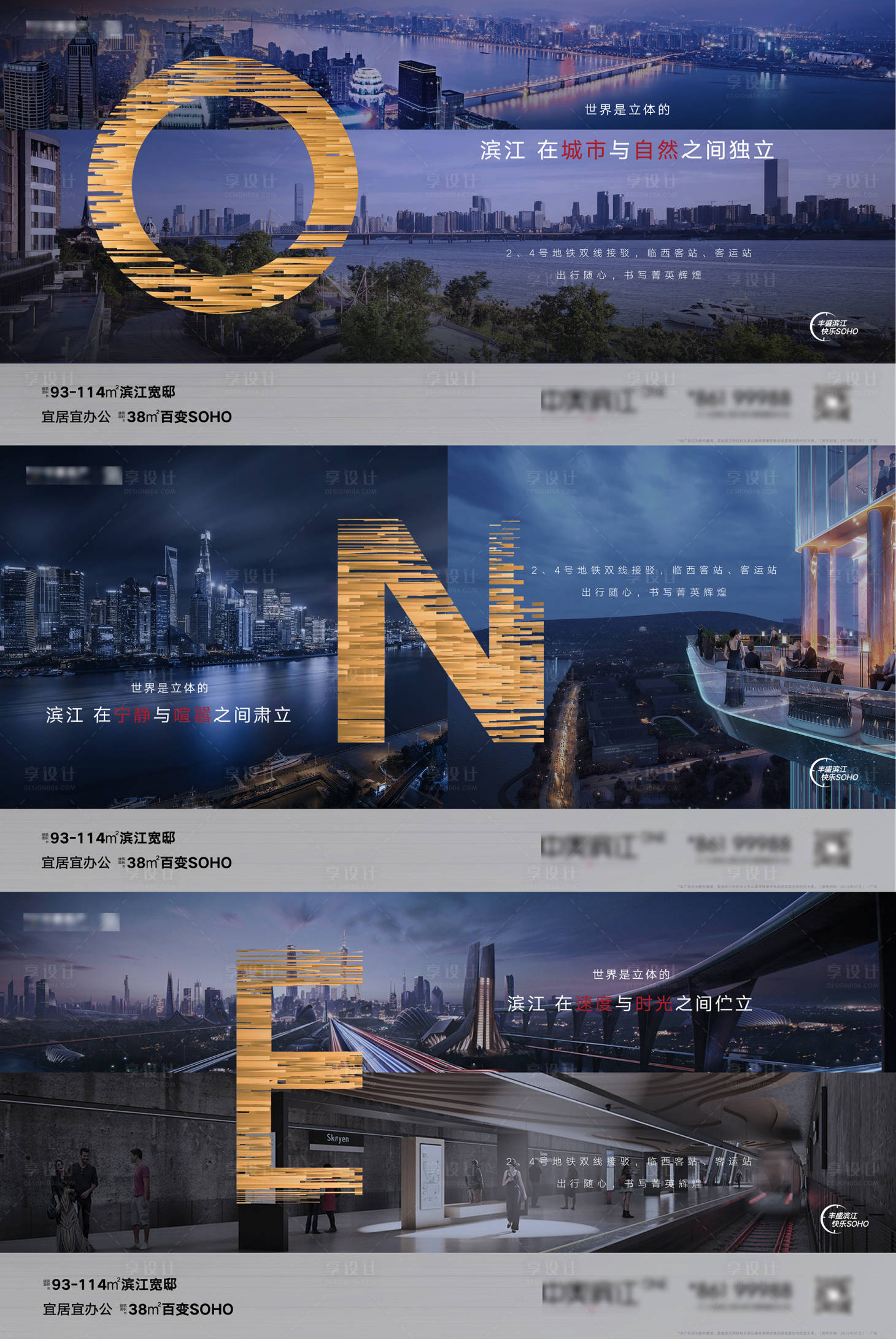 源文件下載【享設(shè)計】搜索編號：21530001693632782【房地產(chǎn)江景價值點系列微信海報】