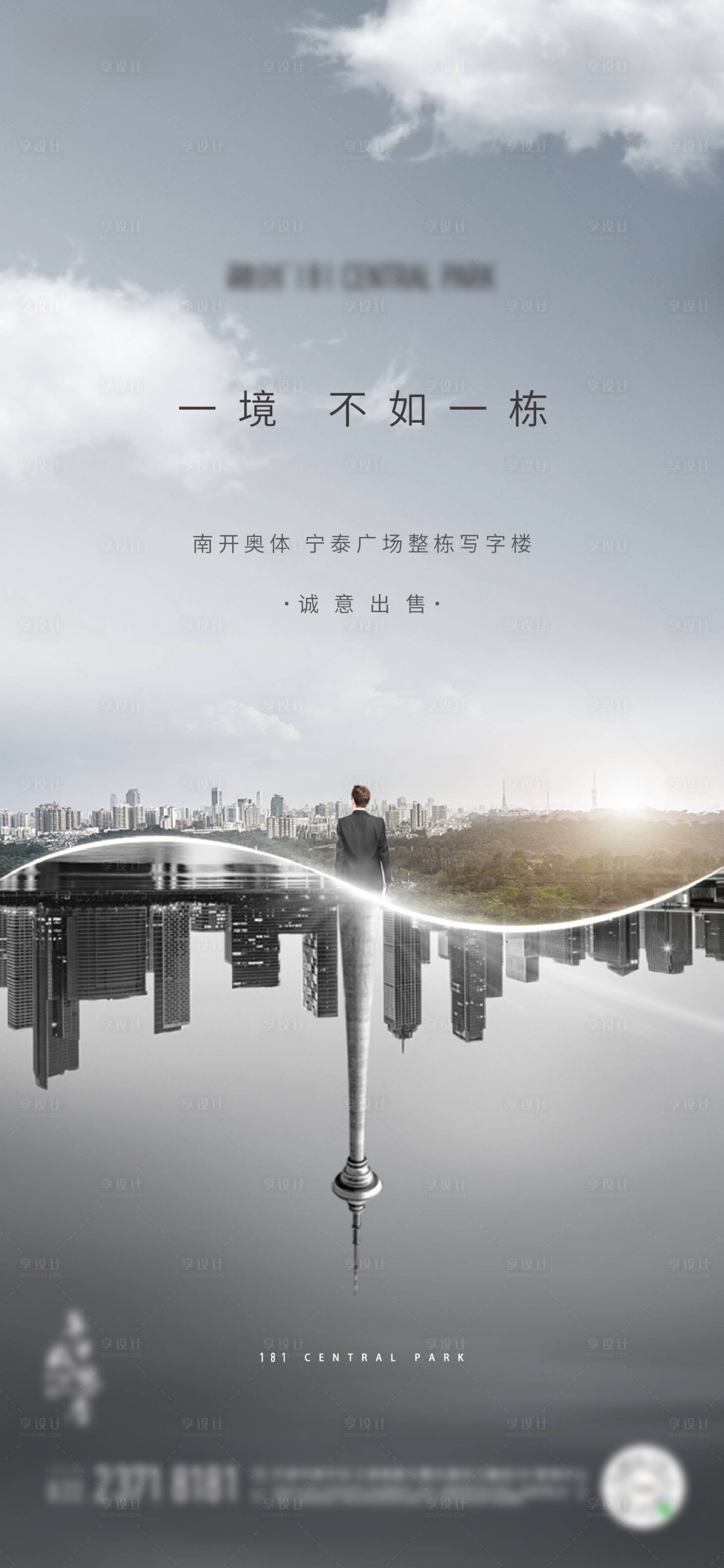 源文件下載【地產寫字樓微信海報】編號：60610001575392741