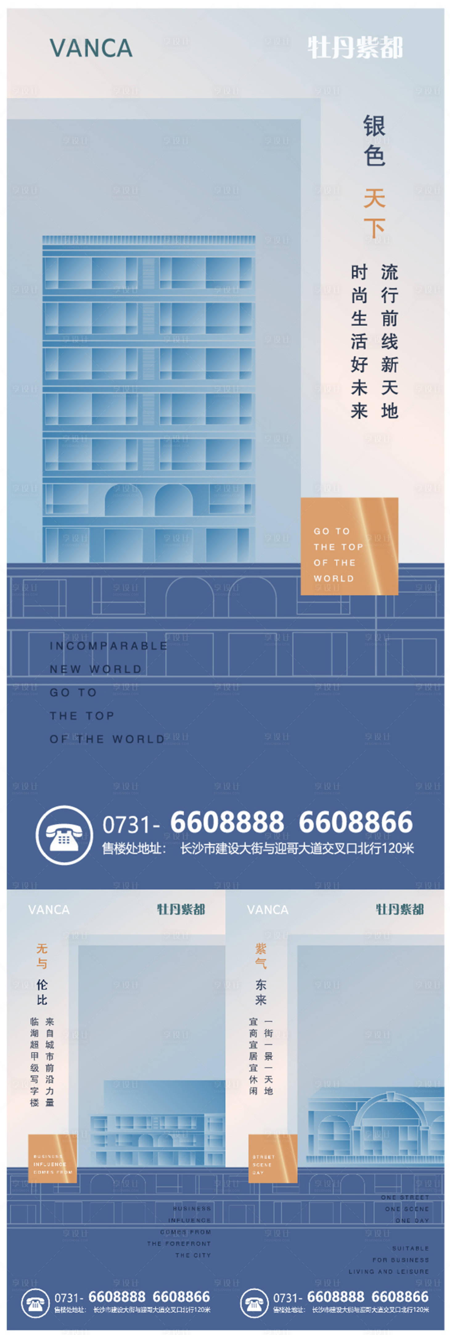 源文件下載【房地產價值點移動端海報】編號：56770001702571616
