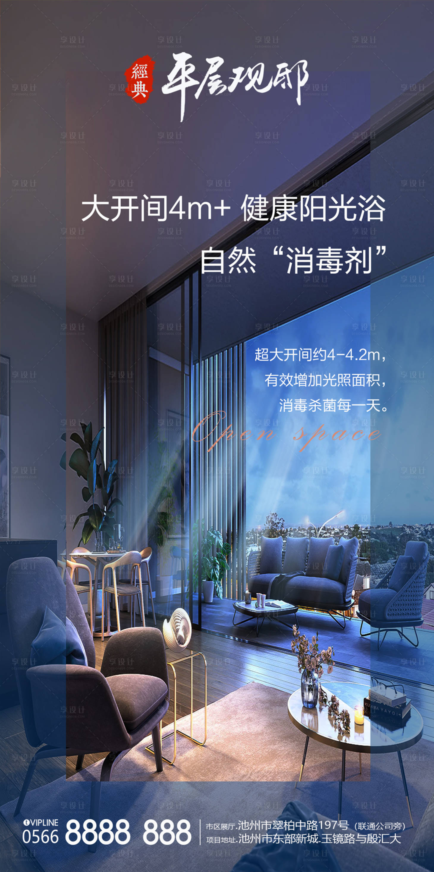 源文件下载【享设计】搜索编号：45440001635695333【新中式地产主画面广告展板】