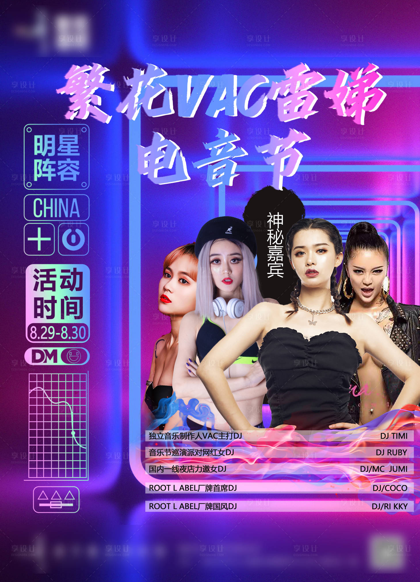 源文件下载【享设计】搜索编号：77160001746495900【演出活动海报】