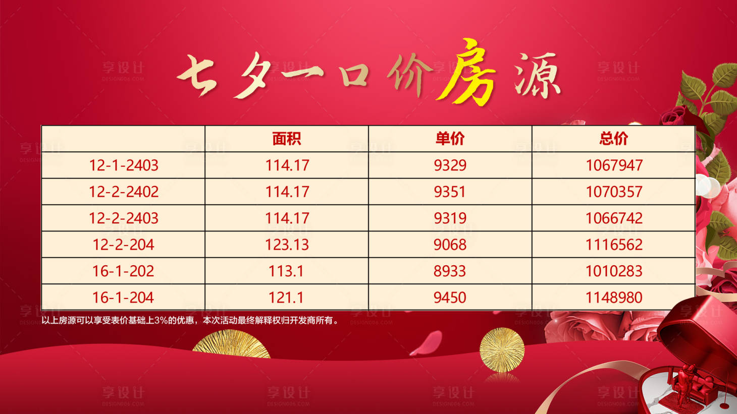 源文件下載【享設計】搜索編號：10070001799858679【房源】