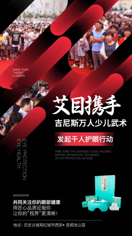 源文件下载【享设计】搜索编号：42370001786629328【红色货币活动现场海报】