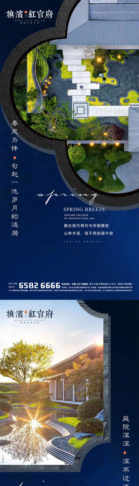 源文件下載【享設計】搜索編號：26070001683853007【地產新中式價值點系列海報】