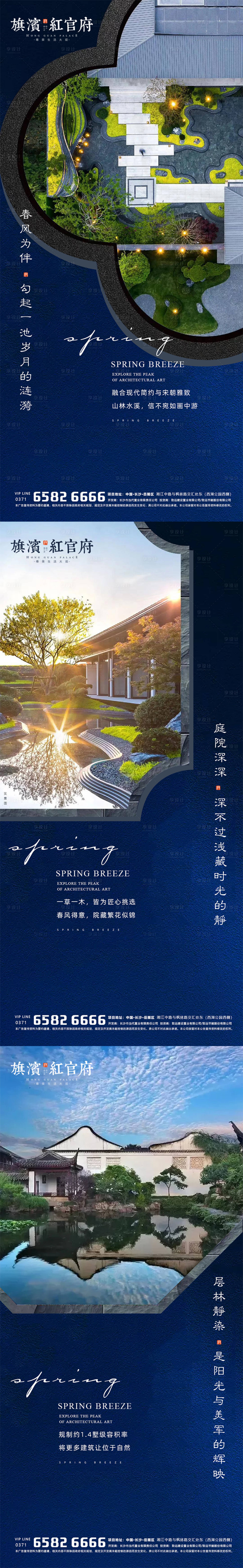 源文件下載【享設計】搜索編號：26070001683853007【地產新中式價值點系列海報】