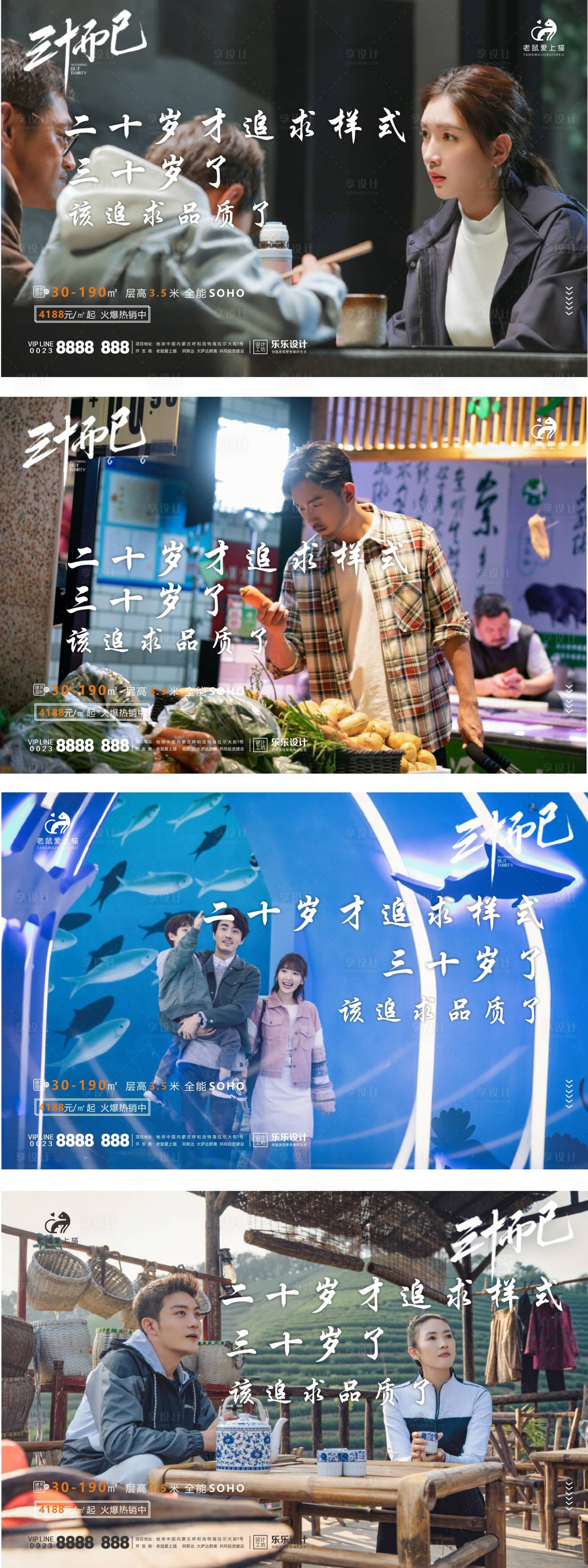 源文件下载【三十而已热点系列海报展板】编号：96240001721664403