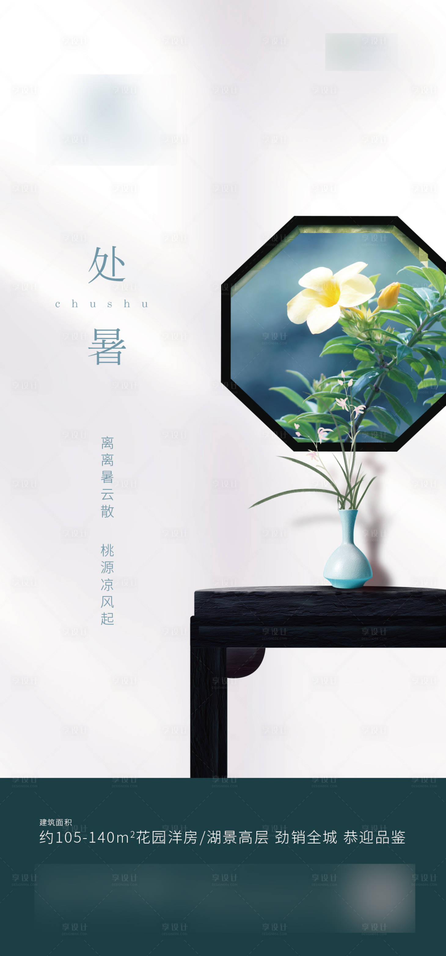 源文件下載【處暑微信】編號：17570001722393659