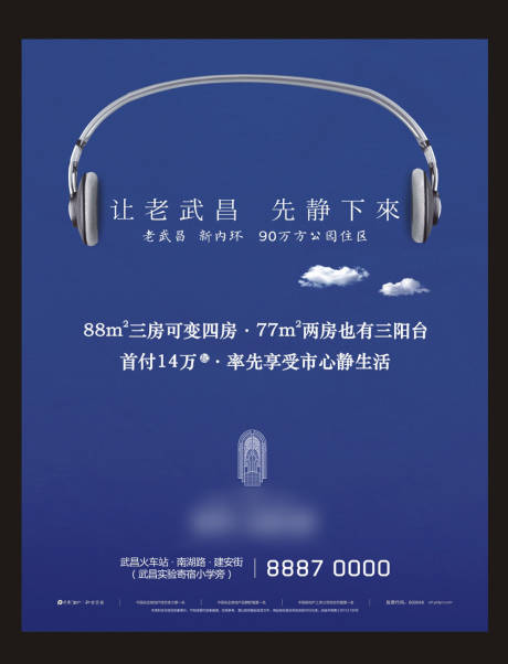 源文件下载【地产加推海报】编号：75370001638488464