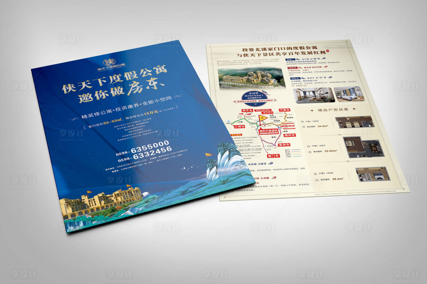 源文件下載【享設計】搜索編號：81380001783453205【房地產宣傳單】