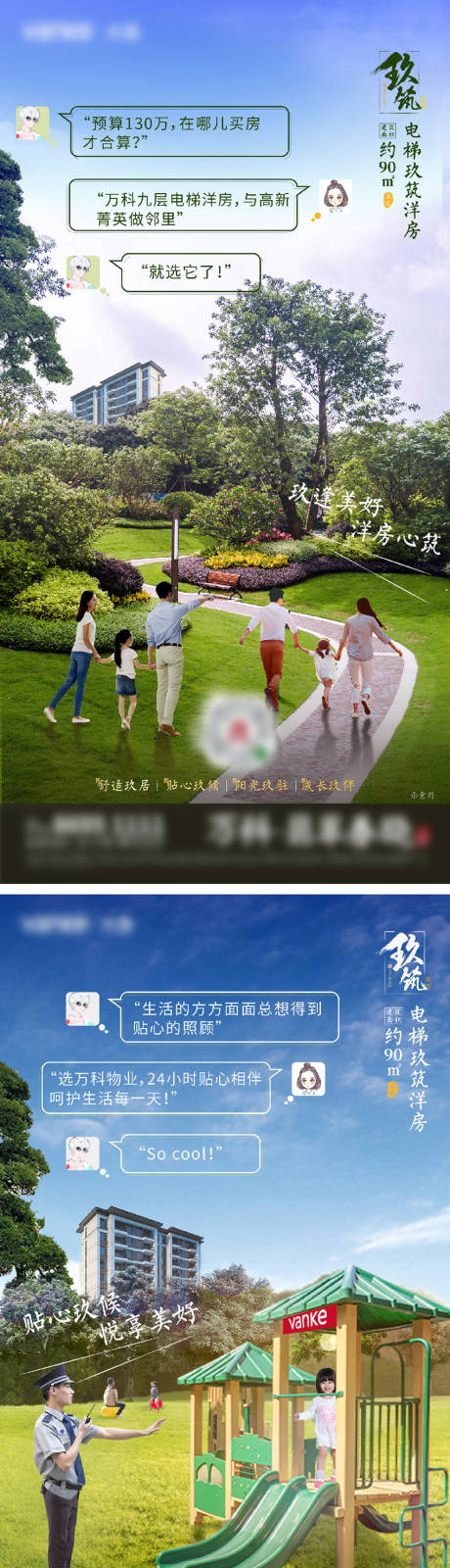 源文件下载【地产价值点系列海报 】编号：92450001673746192