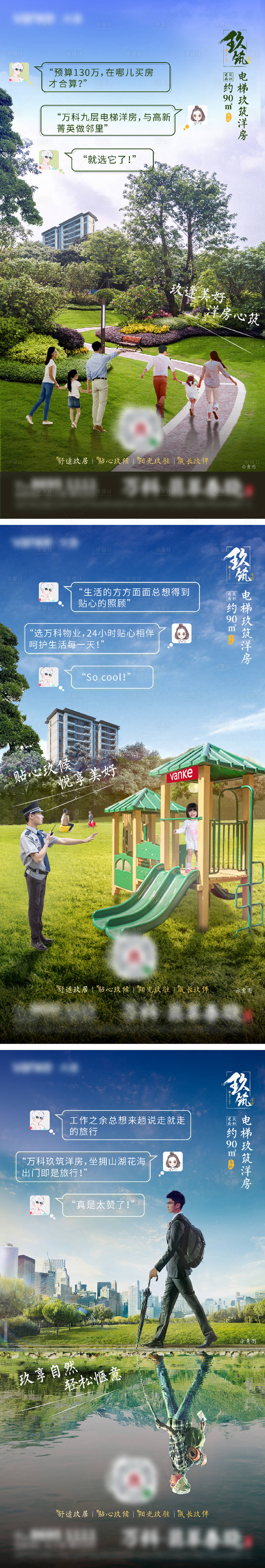 源文件下載【享設計】搜索編號：92450001673746192【地產價值點系列海報 】