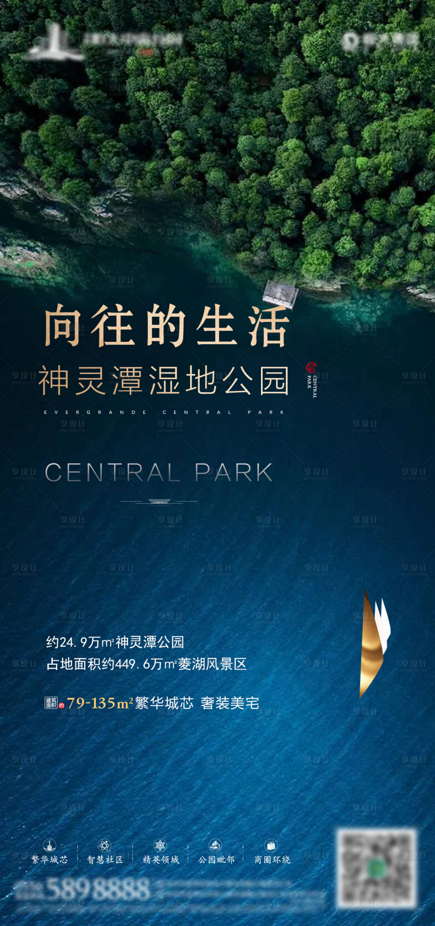 源文件下载【房地产园林价值点海报】编号：95280001778683428