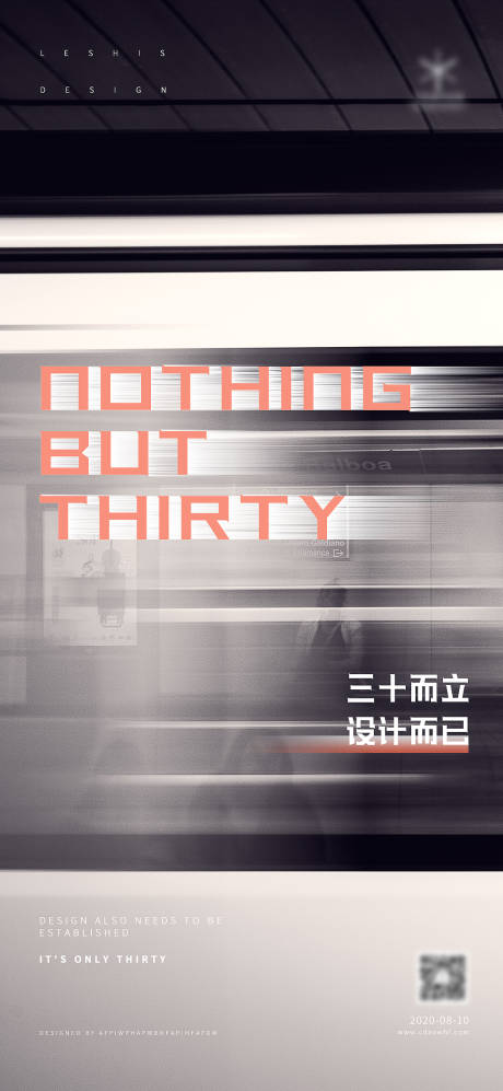 三十而已热点海报 