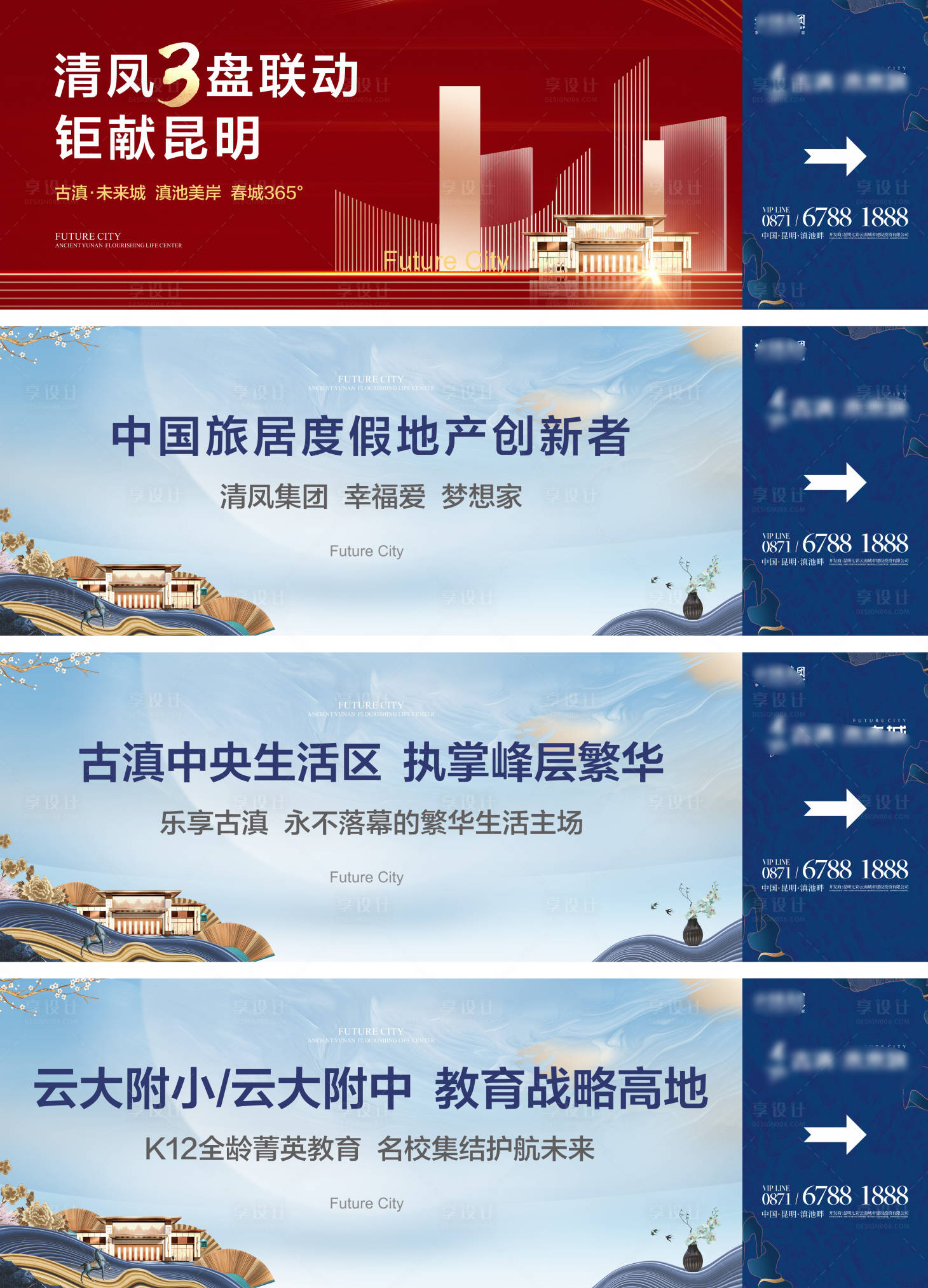 源文件下载【地产围墙主画面系列广告展板海报】编号：58710001751318110
