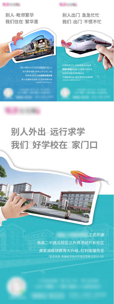源文件下载【地产价值点系列海报】编号：68080001760309814
