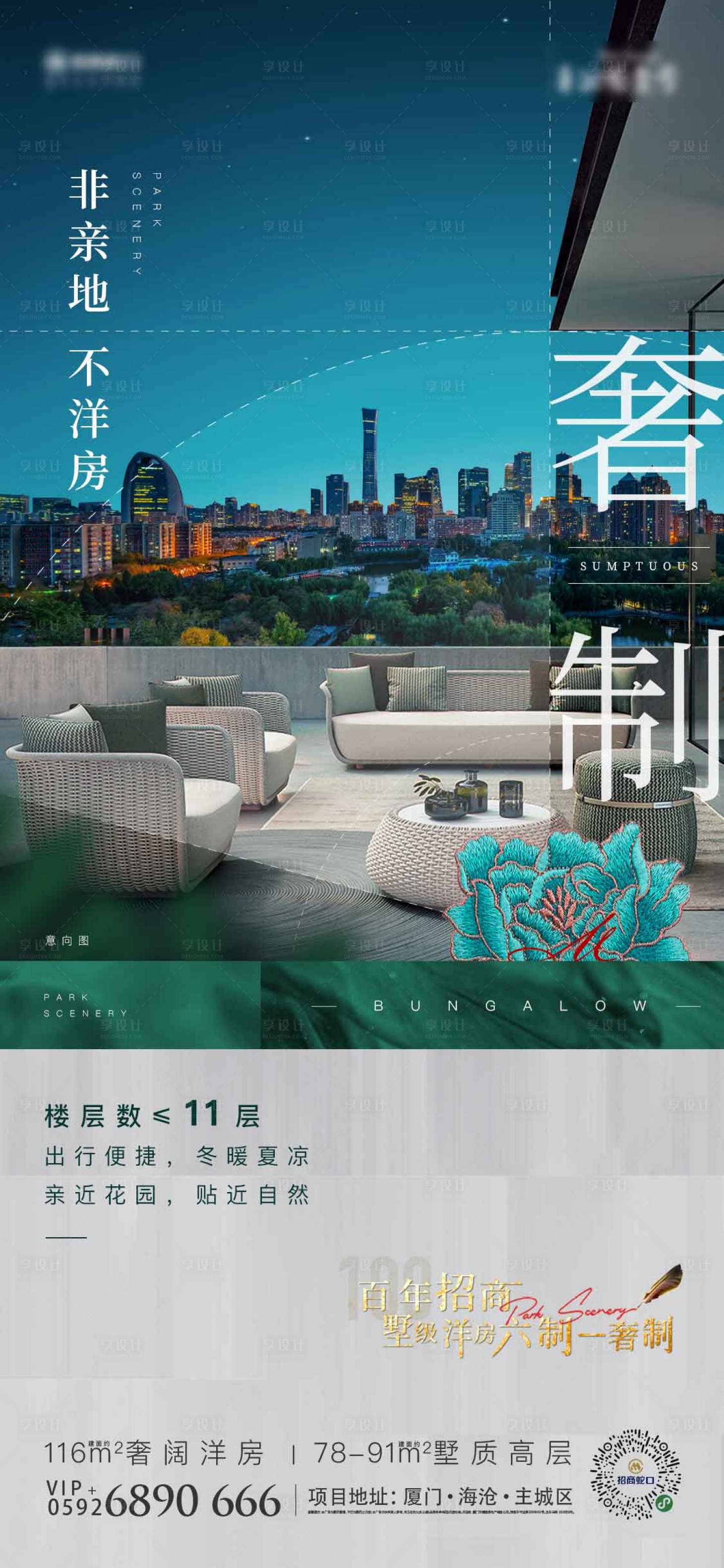源文件下載【享設計】搜索編號：84380001787992377【價值單圖】