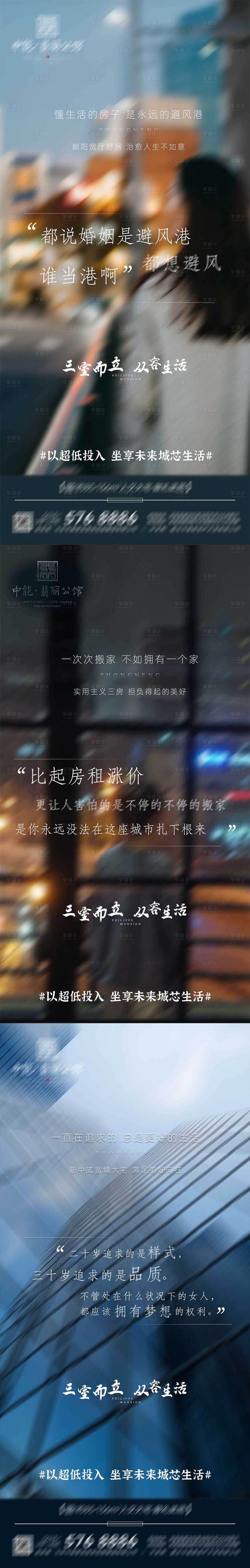 源文件下载【三十而已都市生活情景系列海报】编号：47750001570957386